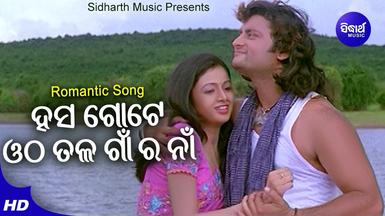 Hasa Gote Otha Tala Gaan Ra Naa   Romantic Film Song  Kumar BapiTapu Mishra  AnubhavArchita