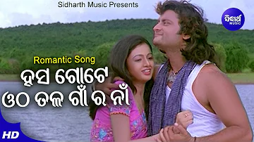Hasa Gote Otha Tala Gaan Ra Naa - Romantic Film Song | Kumar Bapi,Tapu Mishra | Anubhav,Archita