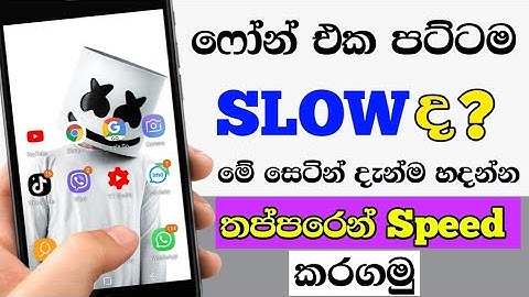 Most useful Android Tips speed up Mobile Phone | Any App Sinhala | Geek Tips - 2021LK