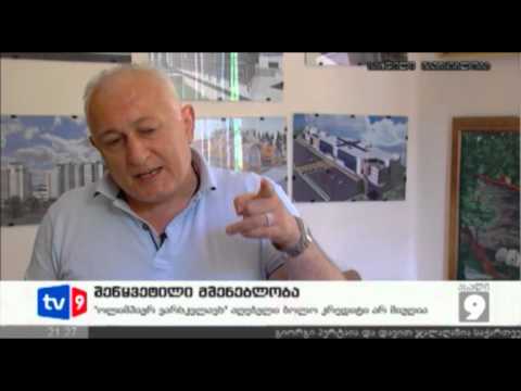 ახალი 9 | შეწყვეტილი მშენებლობა | 05.06.12