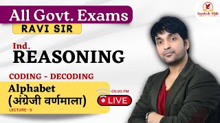 Celebrity Individual Reasoning //All One Day Exams // Coding-Decoding // Alphabet // Lec - 5  | Ravi Singh Wealth