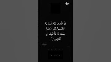 إن المنافقين في الدرك الأسفل من النار ولن تجد لهم نصيرا..📗/#قران #تلاوة #سورة_النساء #عبدالله_الموسى