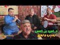      حاميد بيكه س