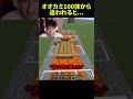オオカミ100体から追われた男... #shorts