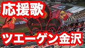 歌詞付き ファジアーノ岡山 チャント集 選手チャント多め 19 Youtube 歌詞付き ファジアーノ岡山 チャント集 選手チャント多め 19 Youtube