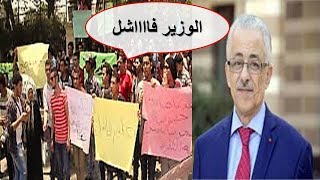 هتافات أولي ثانوي بعد استخدام التابلت (الوزير فاشل) فما السبب وارء ذلك ؟!!