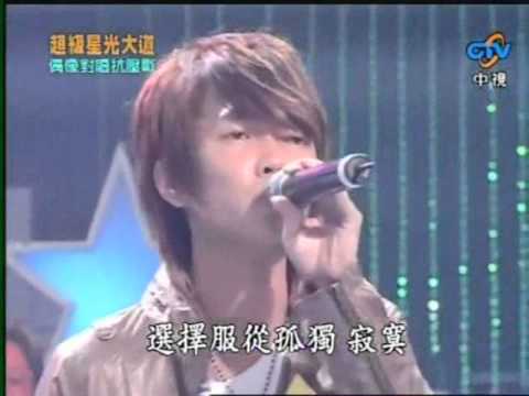 超級星光大道1 20070622 pt.2/10 偶像對唱抗壓戰