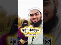 শালি দোলা ভাইয়ের সহবাসের ভিডিও চাই😆 | Best Funny Comments Ever💀 #viralnow #tiktok #shorts
