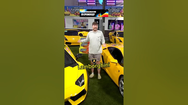 Сколько Ламборгини у Мистера Биста 😱