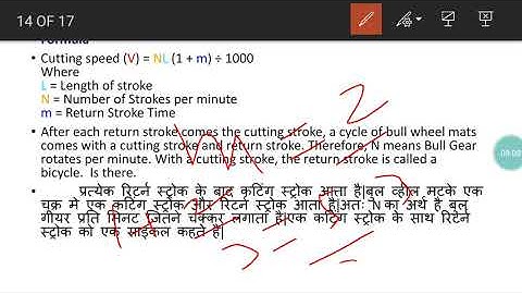 shaper machine cutting speed ,feed, dept of cut ME/MA209 DINESH KUMAR