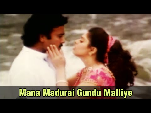 manamadurai gundu malligai song