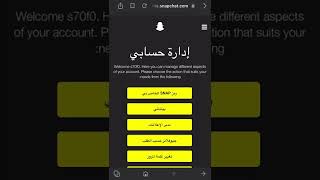 كيف افك الحظر. عن سنابي.  شرح سريع   فك ايقاف قفل السناب