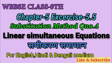 WB Class-9th maths|Chapter-5|Ex-5.5|Linear Simultaneous Equation|Qno.4