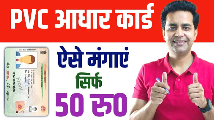 How To Order PVC Aadhaar Card Online 2025 | PVC आधार कार्ड कैसे मगाएं | Plastic Adhaar Card #uidai