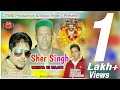 Pal Singh Latest Suketi Naati | Sher Singh Mehta Ki Naati | Pahari Naati | Gian Negi - Music RiderZ Mp3