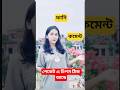 TIKTOK FUNNY COMMENTS READING🤣[Part- 31] | SamiR BrO | #shorts