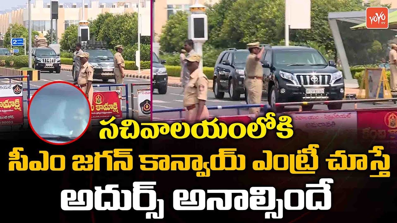 CM YS Jagan Convoy Entering to AP Secretariat Visuals  CM YS Jagan Security  Amaravati YOYO TV