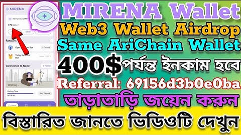 Mirena Wallet New Mining App | Mirena Wallet Token Send & Received Start | MRN Token Earn new update