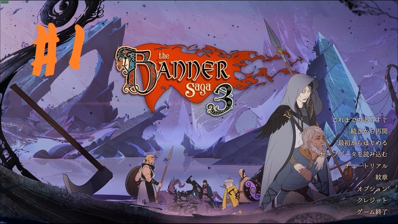 the banner saga 2 cheat engine