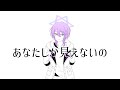 歌ってみた あなたしか見えないの R 906 Covered By 結 歌ってみた あなたしか見えないの R 906 Covered By 結