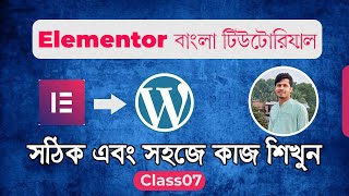 elementor bangla tutorial | elementor tutorial | elementor page builder | Class 07