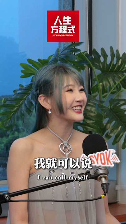 “四叶草”是暗号？只有马来西亚人懂！#人生方程式 #JoyceChu #四叶草 #朱主爱