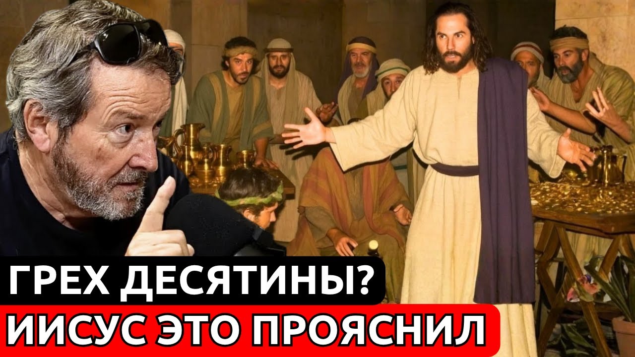 3 БИБЛЕЙСКИЕ СЕКРЕТА о ДЕСЯТИНЕ, Которым Твоя ЦЕРКОВЬ Не Научила Тебя — Обязательна ли ДЕСЯТИНА?