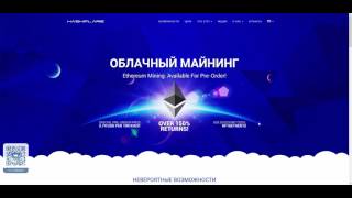 Инструкция к сервису облачного майнинга Hashflare io