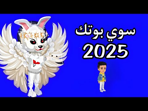 كيف تسوي بوت بلاش في لعبة هاي رايز  میتافیرس افتراضي