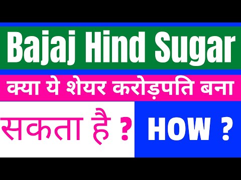 Bajaj Hindustan sugar Ltd || Good updates... - YouTube