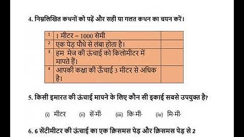 EDMC CLASS 4TH MATHEMATICS WORKSHEET WEEK 5 TOPIC  UNCHAI, MEASURMENT