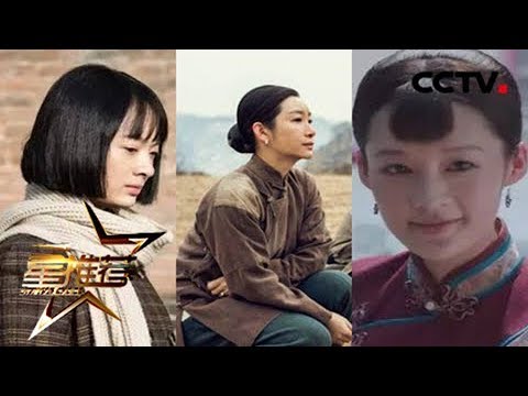 孙铱解析《白鹿原》三种女人的命运 《星推荐》 20180727 | CCTV电视剧