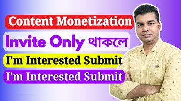 Content Monetization Invite Only থাকলে I
