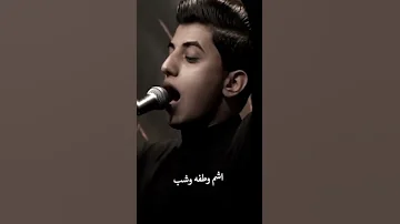 يح بك لو ذنب ستوريات مسلم الوائلي حالات واتساب2022 