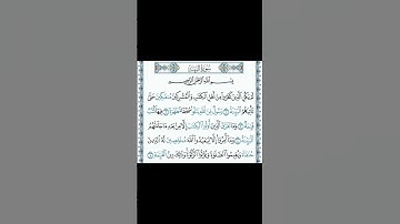 القارئ الشيخ محمد الفقيه#قرآن#اكسبلور #راحه نفسه #ماشاء الله