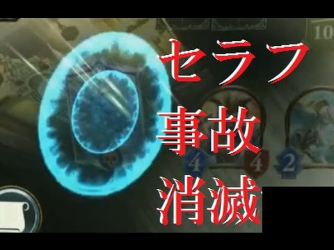 #生3 自分でセラフ消滅させるビショップVS連なる咆哮ドラゴン シャドウバース