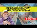 Не все знакомы с изменениями по выплатам / СОЦНОВОСТИ