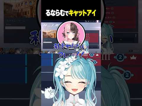 キャットアイをやりたくて駄々をこねる橘ひなの【白波らむね/ぶいすぽっ！/切り抜き】