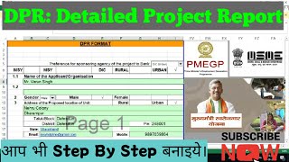 DPR: Detailed Project Report/STEP BY STEP/PMEGP/MSME/MSY (MUKHYAMANTRI SWAROJGAR YOJNA) screenshot 4