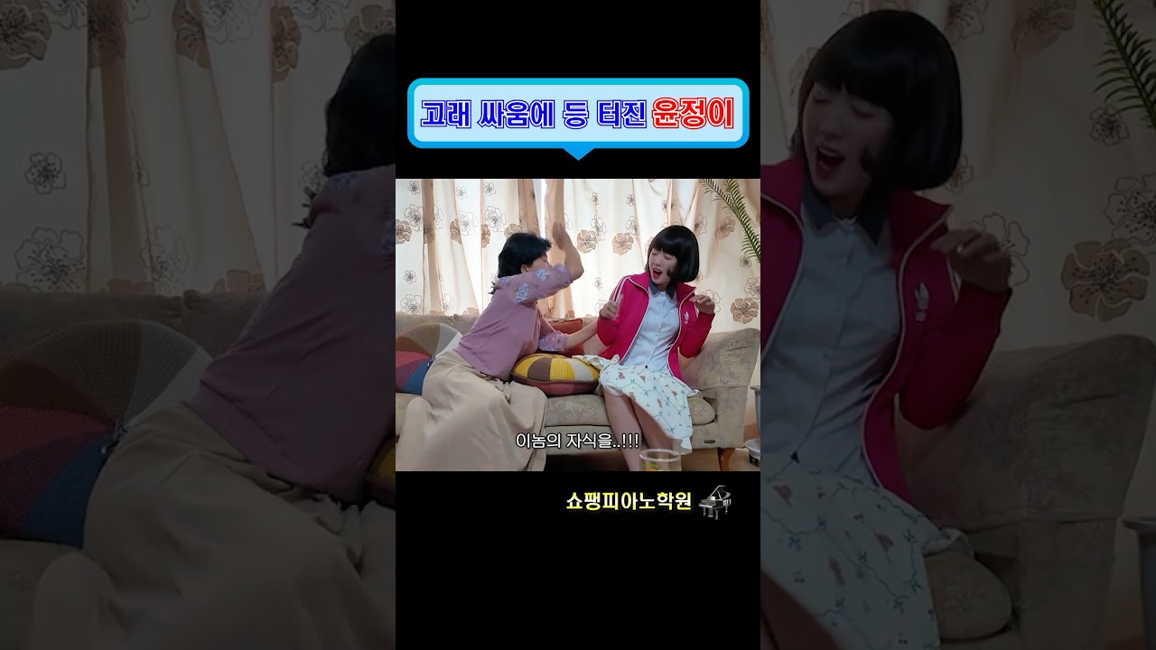 아이들 정서에 해로운 영상 #정이랑 #지예은 #윤정이 #쇼팽피아노학원