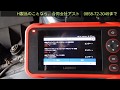 LAUNCH CRP239で古い車両の診断