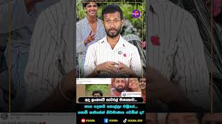 පොඩි කජ්ජෙක් නිර්මාණය වෙමින් ද