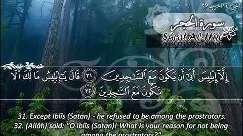 015  سورة الحجر ماهر المعيقلي  Surat Al Hijr Maher Al Muaiqly