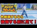 ヒスイダイケンキの色違いが欲しい人は後悔する前に絶対に見てくれ!! 【ポケモンSV】