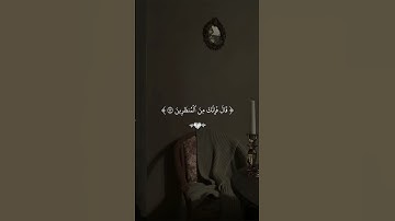 سورة الحجر 🤍 علق بشيئ تؤجر عليه 🌺 #قرآن #اكسبلور #المصحف #لايك #الرحمن