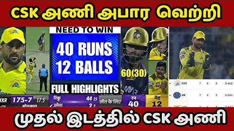 CSK Vs KKR Full Match highlights | 2023 IPL Point Table | Rahane Batting, Ms Dhoni, 2023 IPL Tamil