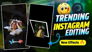 👀नजरेच्या जादूने💫Reels Video Editing | Trending Reels Video Editing | alight motion video editing