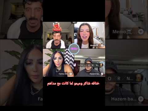 خناقه شاكر ومداهم شاكرمحظوردلوقتي شاكر مداهم777 مداهم مداهم٧٧٧ اكسبلور تيك توك ترند