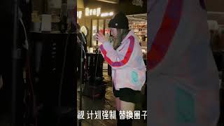 超燃路演《凛冬将至》
