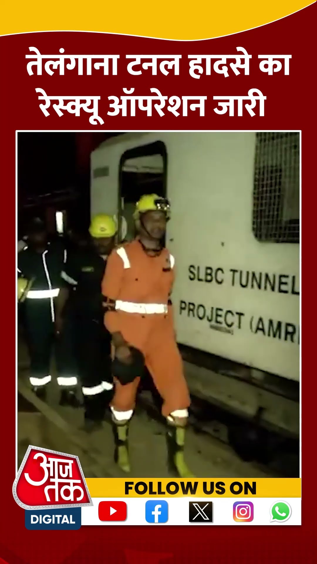 Telangana में एक बड़ा Tunnel हादसा, कई मजदूर फंसे #shortsvideo #telanganatunnelaccident #aajtak